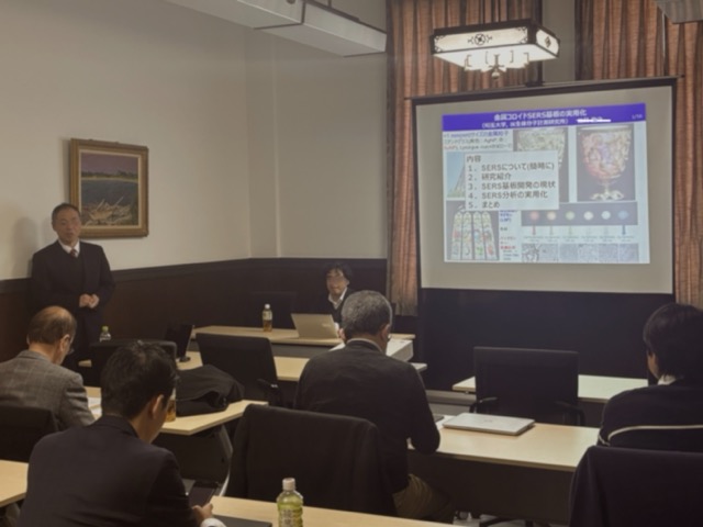 第一回金・銀コロイドでSERS産業を興す勉強会